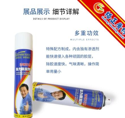 清除剂卡玫尔广告字粘贴胶不干胶万能胶PU胶透明胶带除胶图1