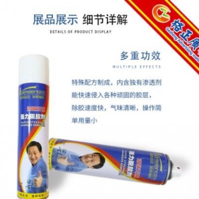清除剂卡玫尔广告字粘贴胶不干胶万能胶PU胶透明胶带除胶