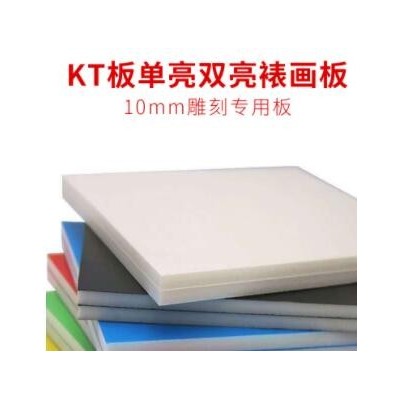 艺帅KT展板批发白色单亮双亮冷板龙卡板广告写真10mm不起泡硬度好