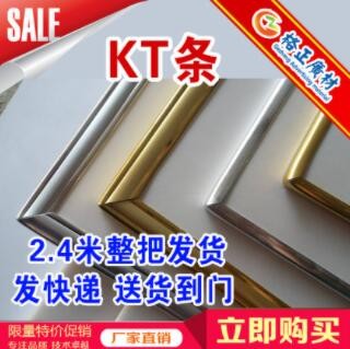 KT板包边条/彩色卡条/塑料条/制度牌/相框十字绣广告边框大中小条图3