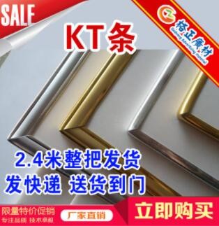 KT板包边条/彩色卡条/塑料条/制度牌/相框十字绣广告边框大中小条图1