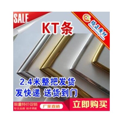 KT板包边条/彩色卡条/塑料条/制度牌/相框十字绣广告边框大中小条