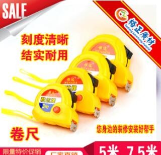 恒达牌卷尺高精度钢卷尺5米7.5米装修木工家用测量工具图1