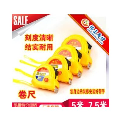 恒达牌卷尺高精度钢卷尺5米7.5米装修木工家用测量工具
