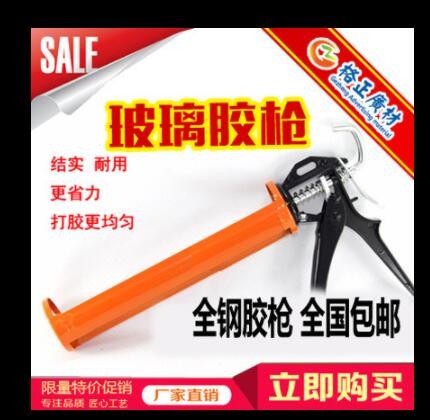 包邮 玻璃胶枪硅胶枪 压胶枪 打胶枪 玻璃胶配套硅胶枪 免钉胶枪