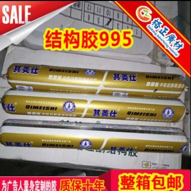其美仕弘城995中性结构胶耐候密封胶玻璃幕墙胶填缝胶工程软黑胶A