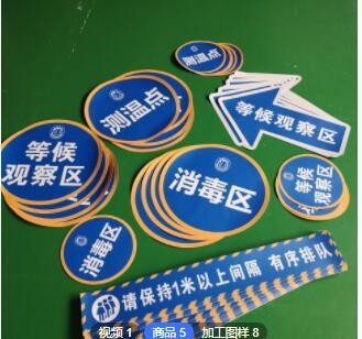 社交保持距离疫情地贴 pvc脚丫防疫地贴地板间距警示地贴跨境图1