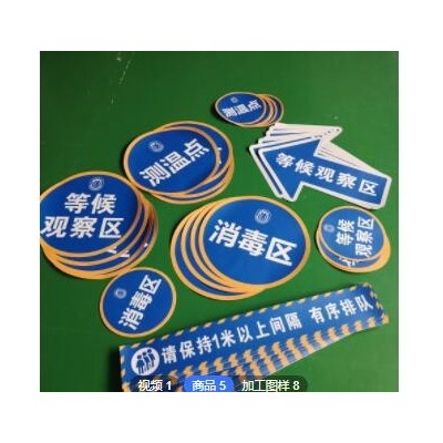 社交保持距离疫情地贴 pvc脚丫防疫地贴地板间距警示地贴跨境