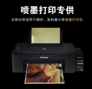 【A4现货拿样】喷墨打印不干胶纸a4不干胶打印纸贴纸现货拿样图3