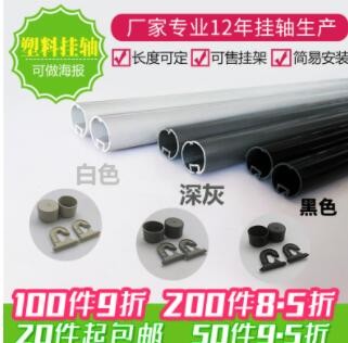黑白灰直径1.6CM塑料圆画轴 挂轴 POP塑料轴海报杆影楼海报挂画杆图1