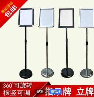 A4银色定制迎宾立牌展示牌铝合金前开启式换画易图3