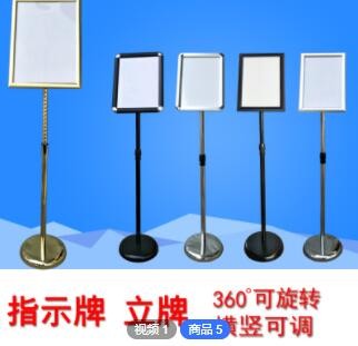 A4银色定制迎宾立牌展示牌铝合金前开启式换画易图2