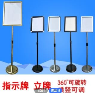 A4银色定制迎宾立牌展示牌铝合金前开启式换画易图1