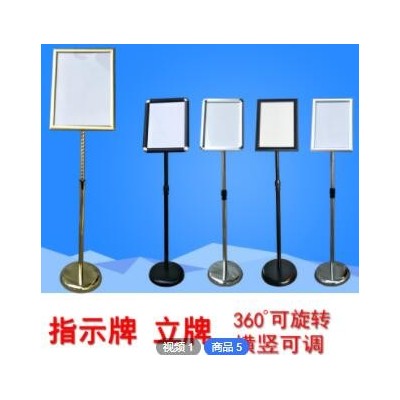 A4银色定制迎宾立牌展示牌铝合金前开启式换画易
