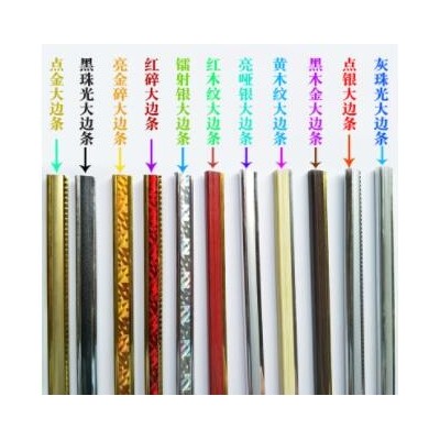 黑木纹塑料U型包边十字绣pvc边相框广告边框线条装饰相框kt板边条