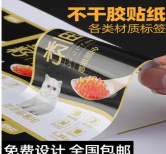 印刷彩色透明不干胶贴纸制彩色PVC广告不干胶标签做商标贴纸图2