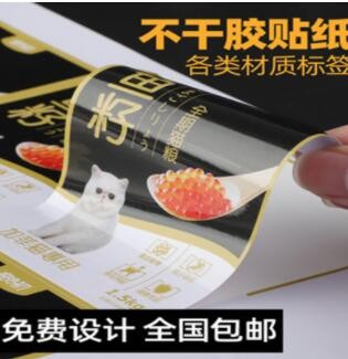 印刷彩色透明不干胶贴纸制彩色PVC广告不干胶标签做商标贴纸图1
