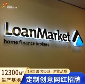 户外广告牌制作门头广告字亚克力字树脂字楼顶大字LED立体发光字图1
