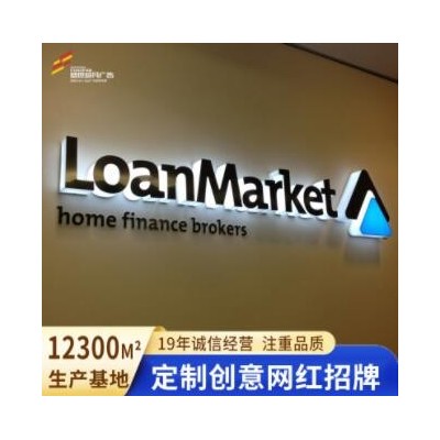 户外广告牌制作门头广告字亚克力字树脂字楼顶大字LED立体发光字