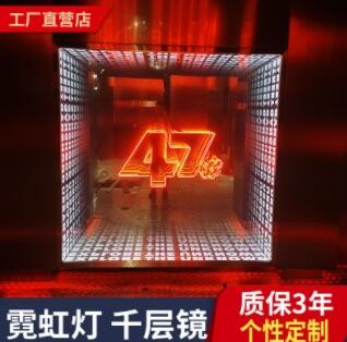 网红千层镜灯箱亚克力霓虹灯广告牌室内装饰LED发光字招牌制作图2