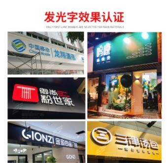 户外门头广告牌亚克力字LED不锈钢招牌广告字制作迷你字背发光字图2