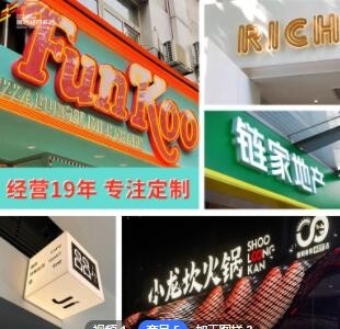户外门头亚克力灯箱广告牌LED不锈钢霓虹灯发光字招牌门头订做图2