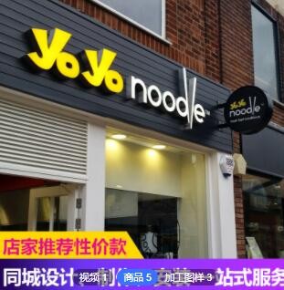 户外门头亚克力灯箱广告牌LED不锈钢霓虹灯发光字招牌门头订做图3