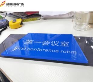 厂家直营平板UV喷绘打印科室牌平板UV彩印亚克力平板UV喷印制作图2