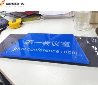 厂家直营平板UV喷绘打印科室牌平板UV彩印亚克力平板UV喷印制作