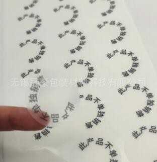 圆形透明标签 食品封口贴圆点贴 PVC透明不干胶贴纸图2