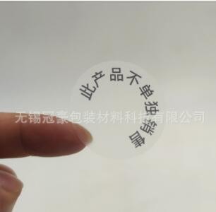 圆形透明标签 食品封口贴圆点贴 PVC透明不干胶贴纸图3