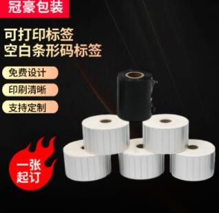 厂家定制可打印标签 空白二维码标签 铜版纸卷筒条形码标签图3