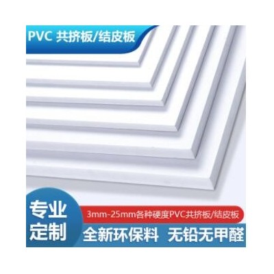 10mm-15mmPVC共挤发泡板 防水阻燃环保硬质塑料板 家装橱柜隔断板