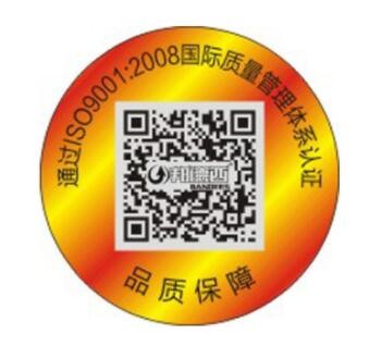 厂家定制镭射不干胶商标贴纸 封口激光防伪标签定制可印LOGO图3
