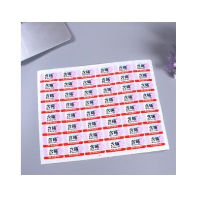 条码不干胶标签定制 贴纸印刷透明pvc防伪不干胶标签定做可印LOGO