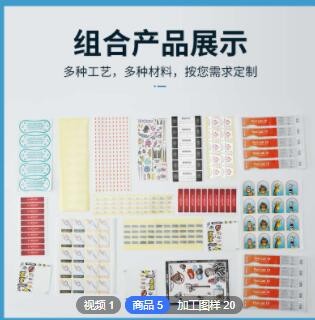厂家定制不干胶印刷标签 食品logo标签玻璃瓶贴纸 PVC合成纸贴纸图1