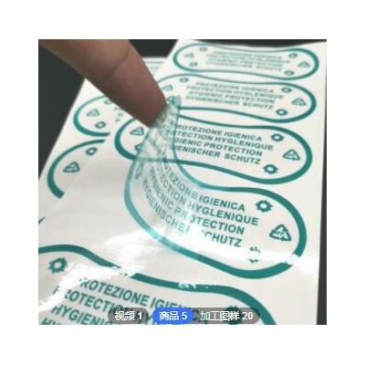 定制彩色印刷不干胶标签透明logo商标标签不干胶水果创意贴纸