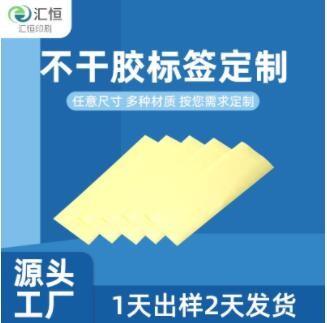 透明封口贴 圆形透明封口贴 方形透明封口贴标签贴纸图3
