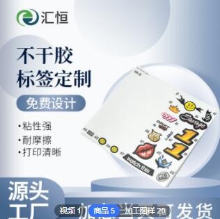 定制不干胶标签纸 儿童卡通贴画小动物图案印刷定做 彩色图案贴纸图2