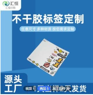 定制不干胶标签纸 儿童卡通贴画小动物图案印刷定做 彩色图案贴纸