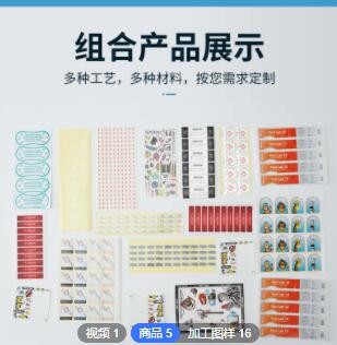 make in China产地标贴贴纸 可移可撕中国制造不干胶标签可定制