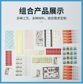 厂家供应印刷不干胶贴纸 可移合成纸玩具外壳贴纸 彩色不干胶贴纸图3