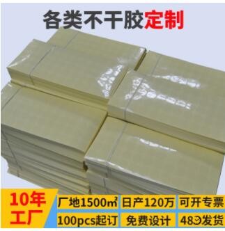 现货批发加粘易撕外卖包装盒不干胶封口贴纸 盒子圆形透明封口贴图3