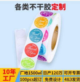谢谢thankyou标贴 感谢彩色圆形不干胶贴纸 食品礼盒装饰卷筒标签图2