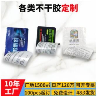 饮用水瓶双面贴纸 卷筒防水双面不干胶 饮料矿泉水双面印刷标签