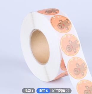定做数码印刷卷筒标签 烫金贴纸 印刷卷筒不干胶标签定制