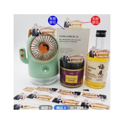 局部除胶间隔胶贴 定制促销活动半胶标签 间隔胶c标签