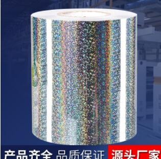 镭射pvc不干胶小圆点标签贴纸卷筒不干胶印刷材料泡泡贴批发