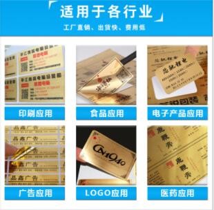 拉丝金不干胶标签 拉丝金pet不干胶贴纸 撕不烂 防水 可印刷镭射图2