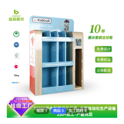 定制儿童益智类玩具大型落地分层瓦楞纸展示陈列柜展示台纸质货架